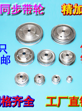XL型同步轮 铝合金 齿形带轮 10齿-60齿 传动轮机械DIY模型皮带轮