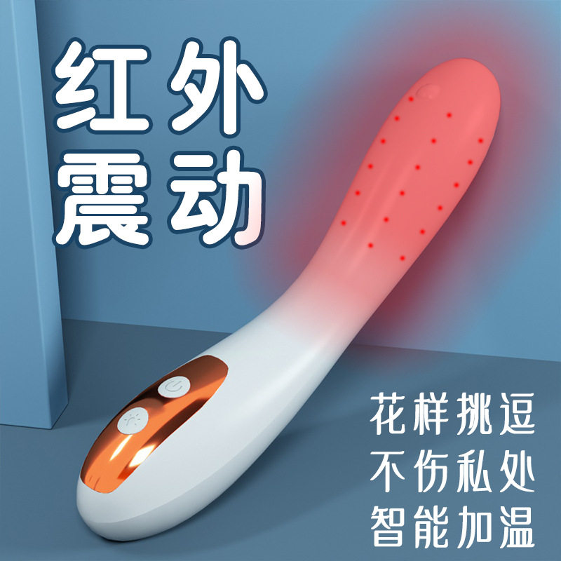 鱼水云端女用震动棒夫妻红外线磁疗振动棒成人按摩盆底肌训练玩具