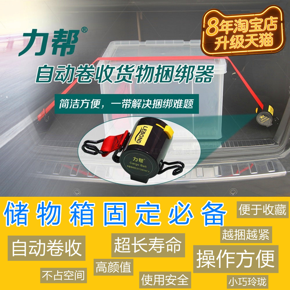 力帮自动卷收收纳方便