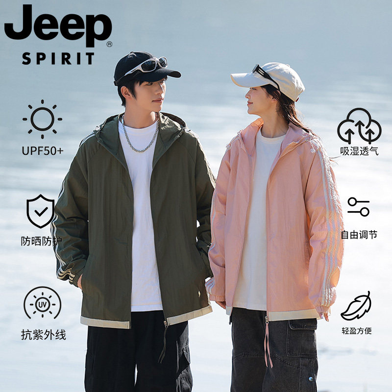 JEEPSPIRIT男女同款速干防晒服