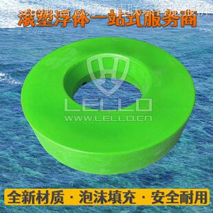 滚塑加工设备浮圈 拦污管道浮筒浮球 泡沫养殖网箱设备浮桶浮子