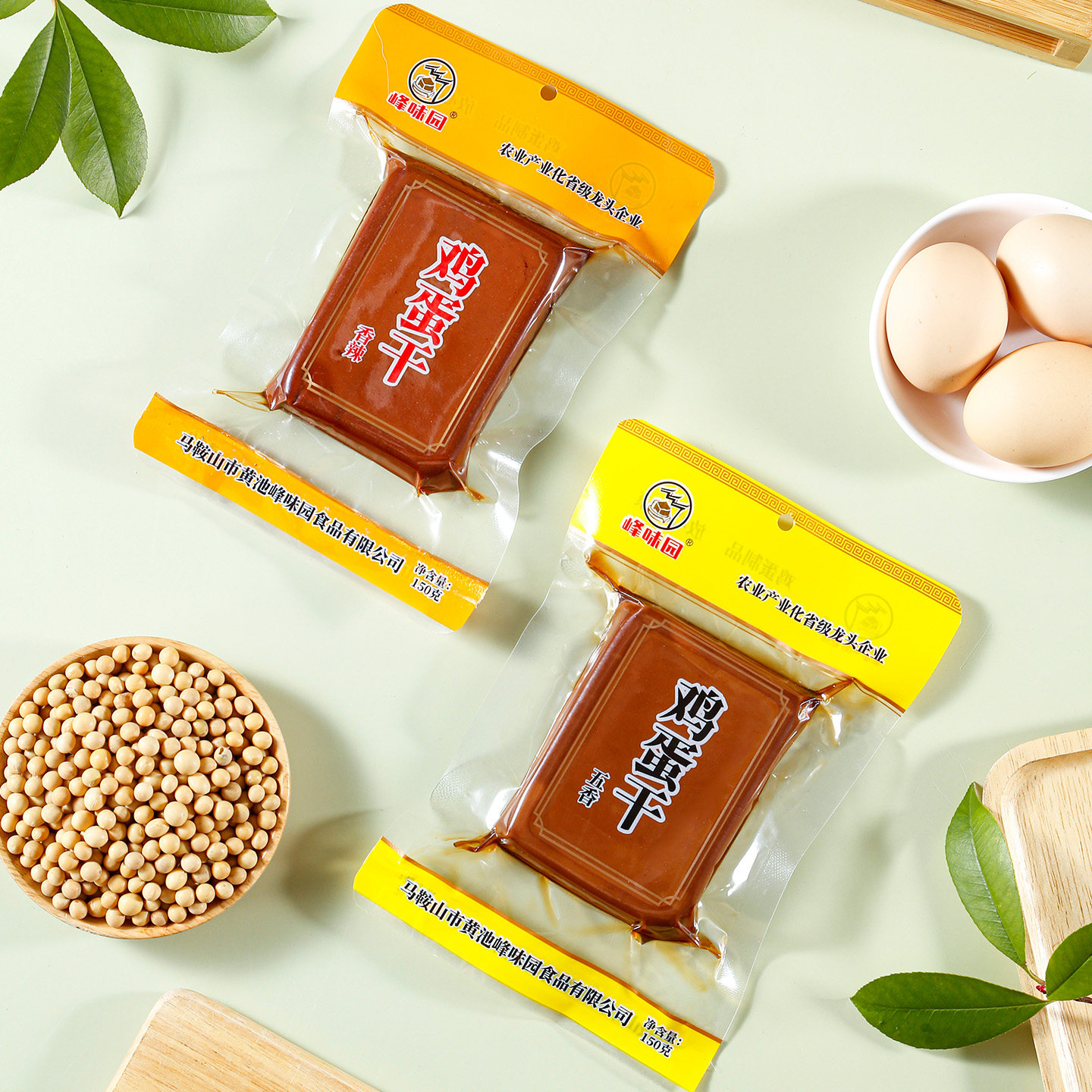 峰味园五香味鸡蛋干香辣味鸡蛋干袋装凉拌炒菜涮火锅鸡蛋制作卤香