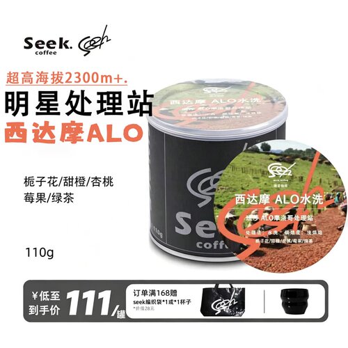 栖岢手冲咖啡豆ALO水洗110g