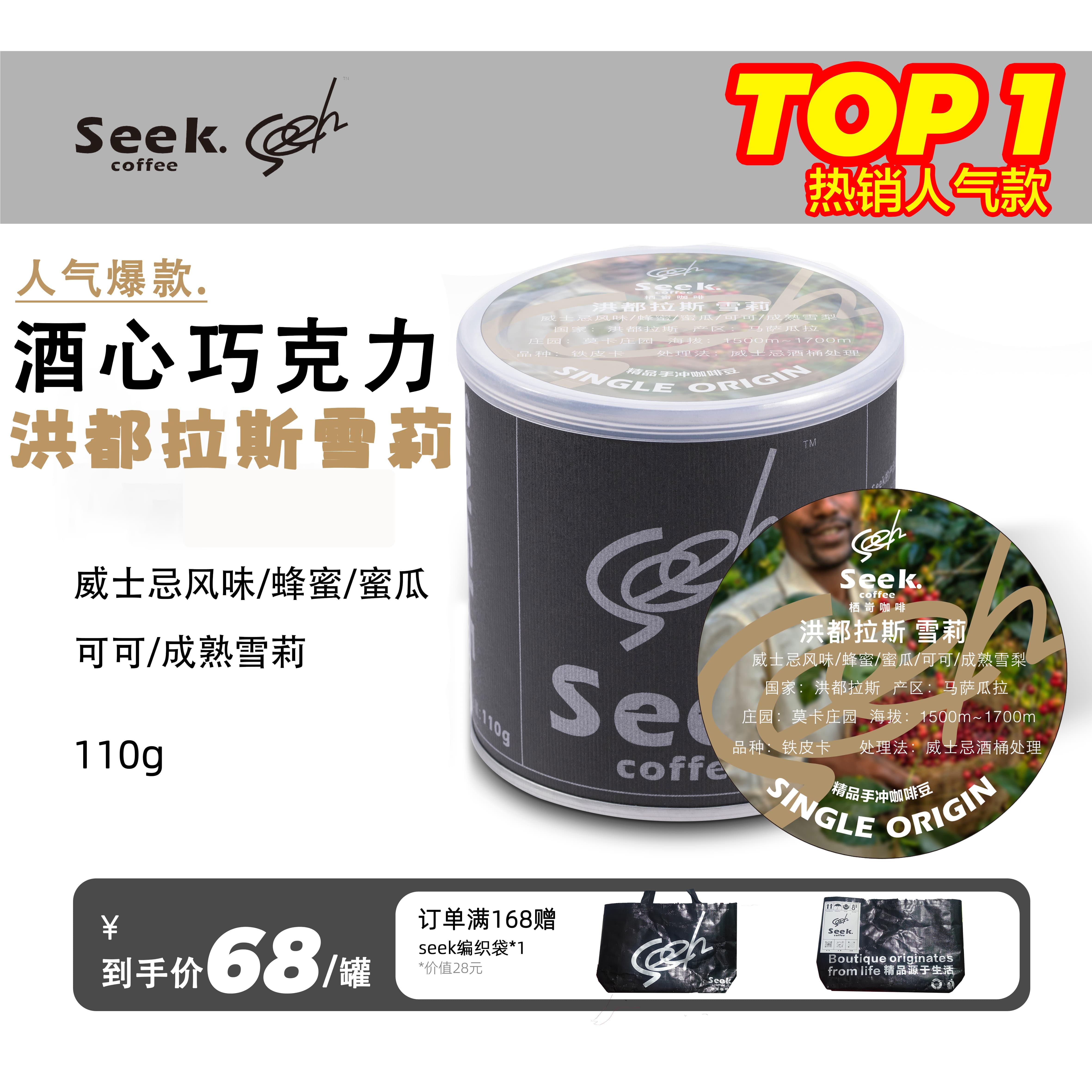 栖岢手冲咖啡豆雪莉110g