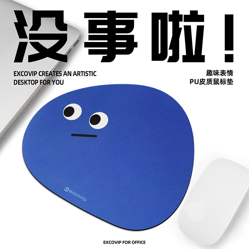 Mini趣味皮质鼠标垫办公出差电脑PU皮革可爱小号垫防水易清洁便携