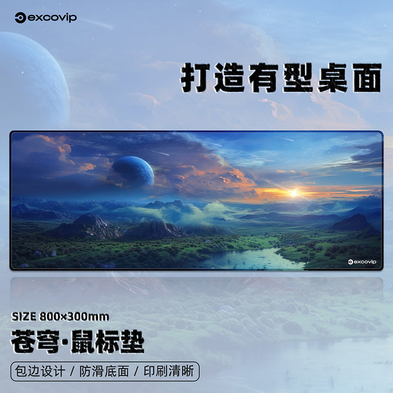 游戏电竞鼠标垫大号布面橡胶底图片