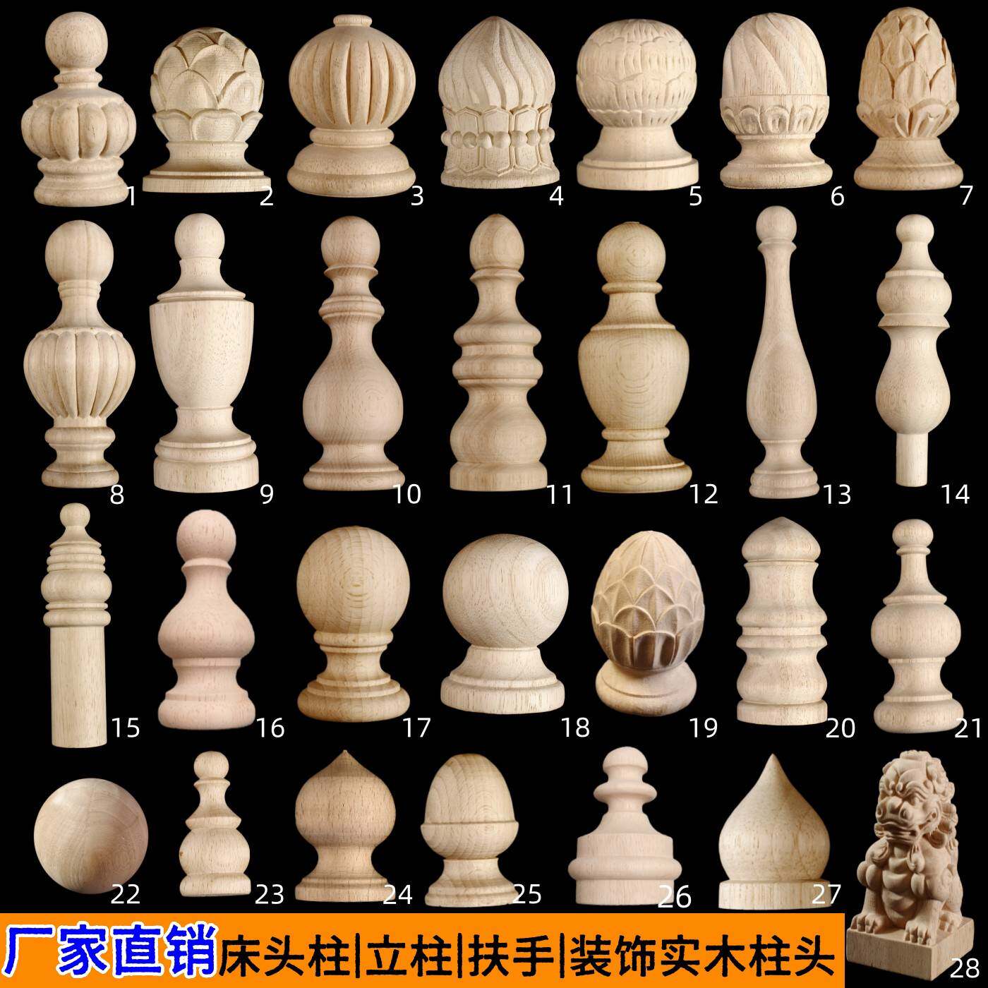 实木实心圆球楼梯床头柱装饰柱美式车木狮子雕刻莲花头葫芦吊瓜挂