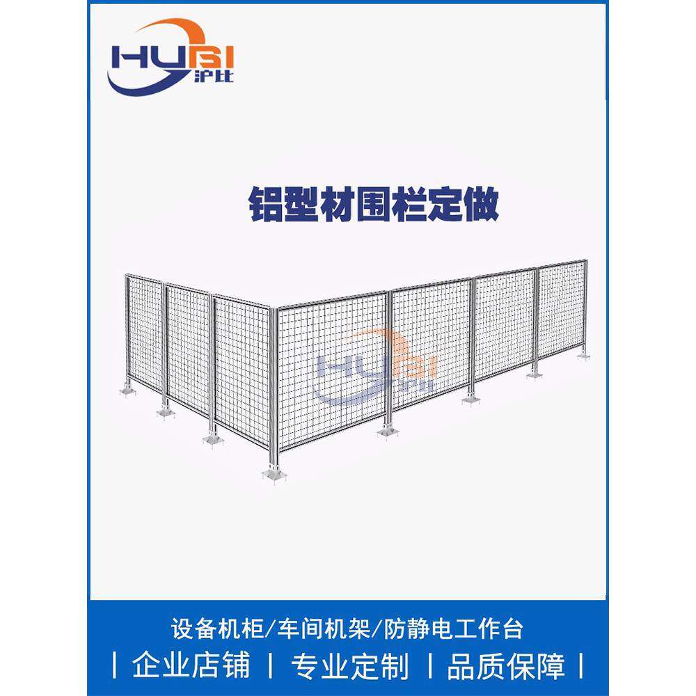 工业铝型材框架仓库隔断铝合金框架设备防护罩汽车护栏围栏隔离网