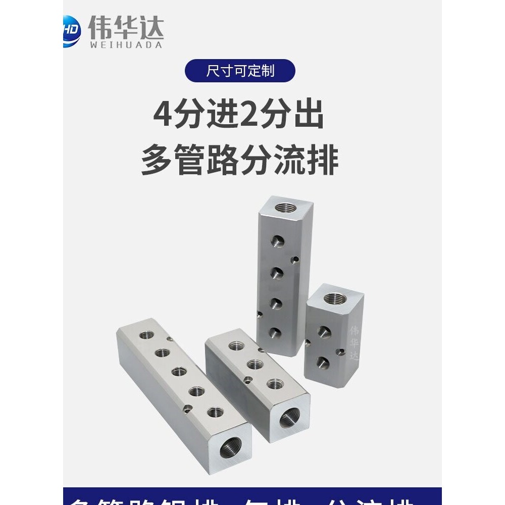 32x32多管路气排分气块气路直通多通4分快速接头气源分配器铝排