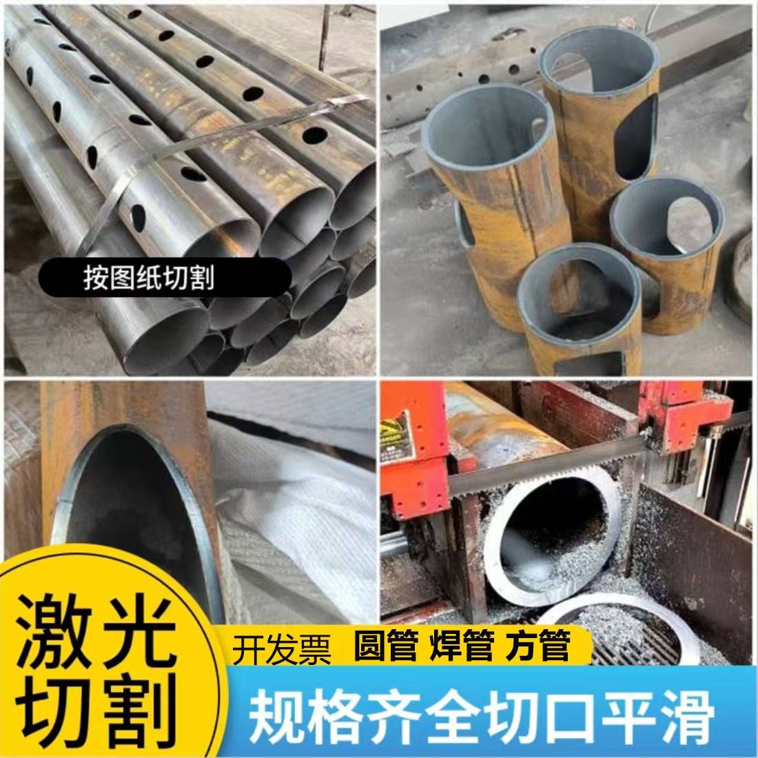 无缝管方管激光切割打孔精密管方扁管开槽开孔圆管铁管空心管切割