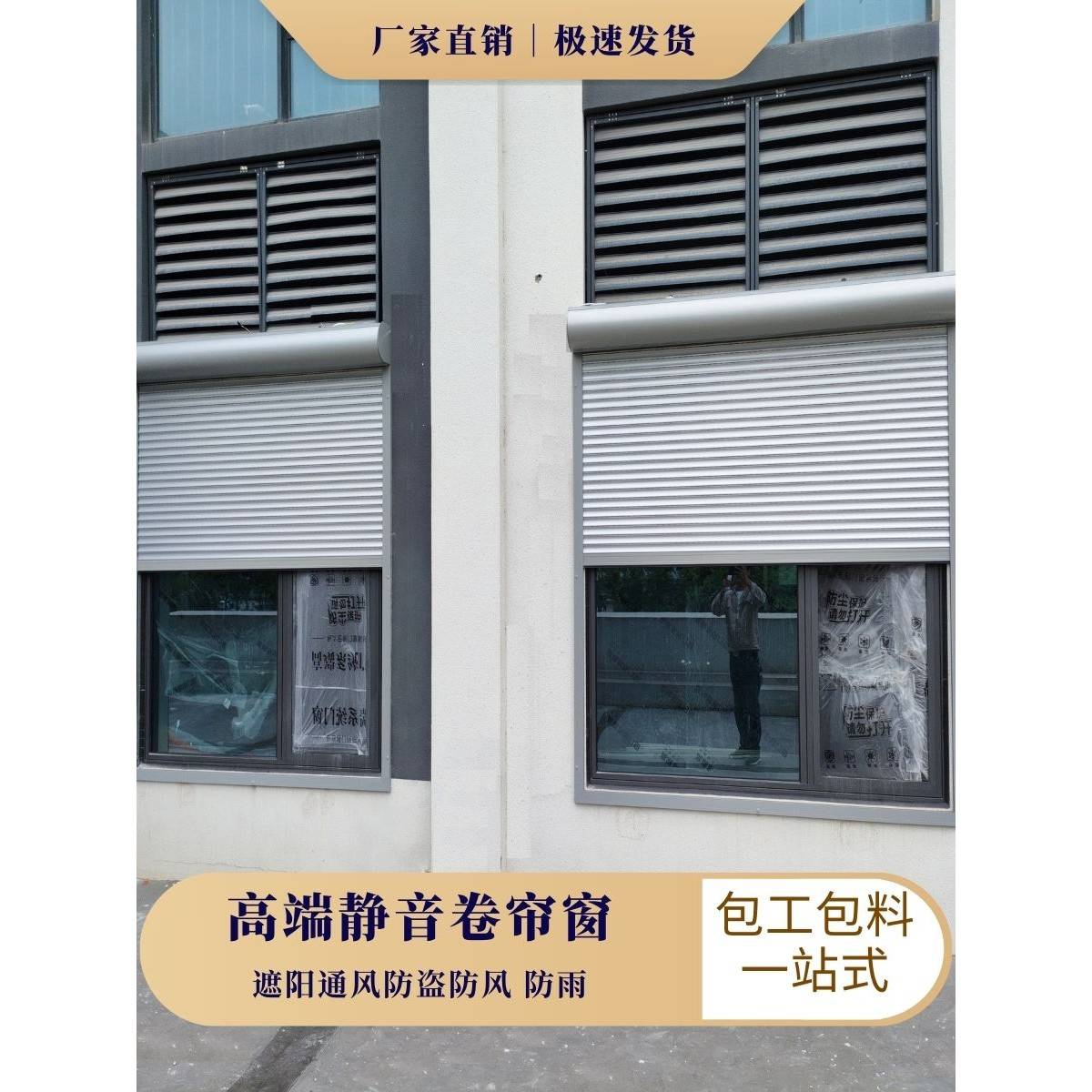 电动卷帘窗防盗隔热铝合金百叶升降室外遮阳防风手机遥控智能窗帘