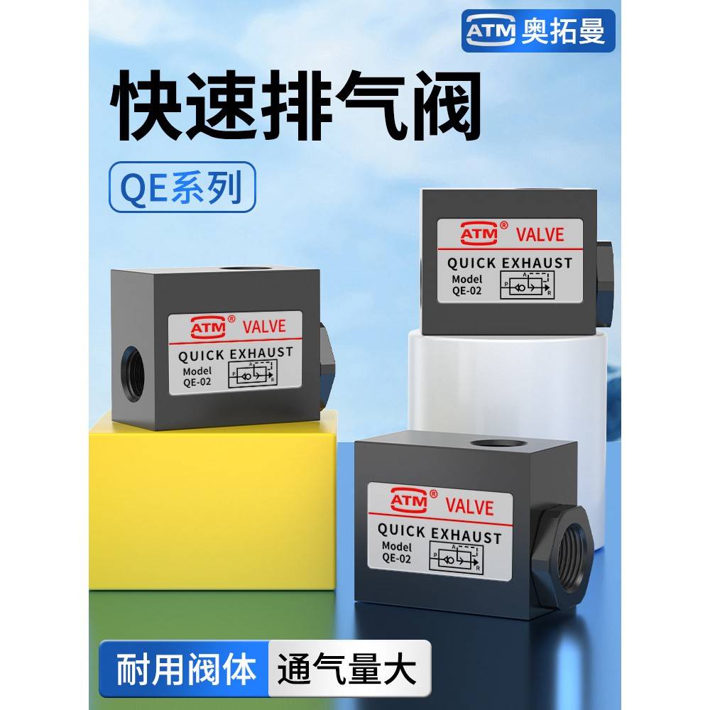 气动QE-02快速排气阀QE-01/QE-03气缸快排阀全套QE-04急速放气阀