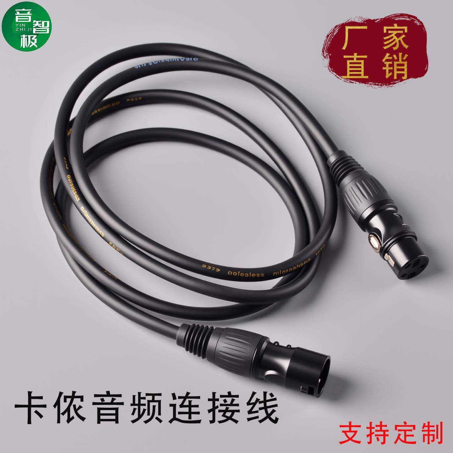 镀金卡侬公母音频线DMX512灯光信号线数字调音台功放三芯卡侬线