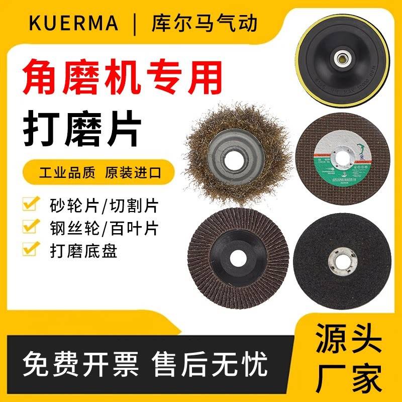 百叶片角磨机钢丝轮100抛光片木头砂轮片百叶轮打磨片金属切割片