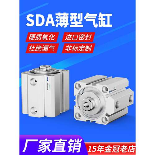 小型气动薄型SDA20气缸带磁25/32/40/50/63/80/100X25/50/75/100S