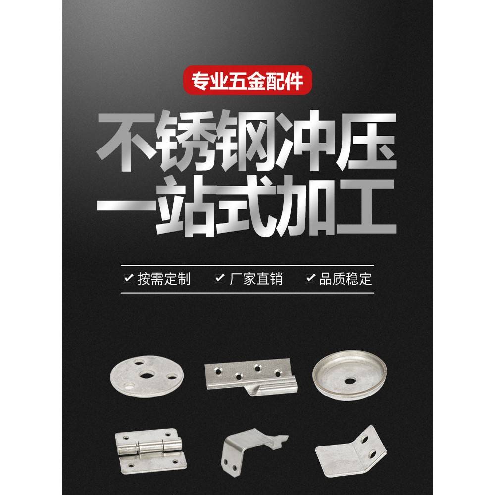 五金冲压件加工定做不锈钢铁铝垫片非标来图定制冲压开模激光切割图片