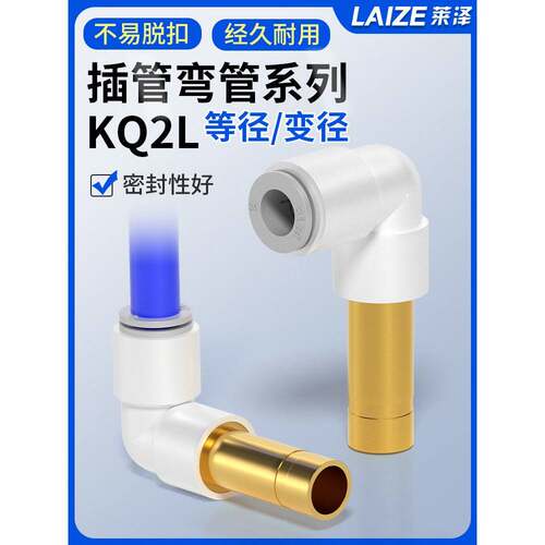 气管气动快插快速气缸接头KQ2L插管减经弯管螺纹99A等径变径4-06