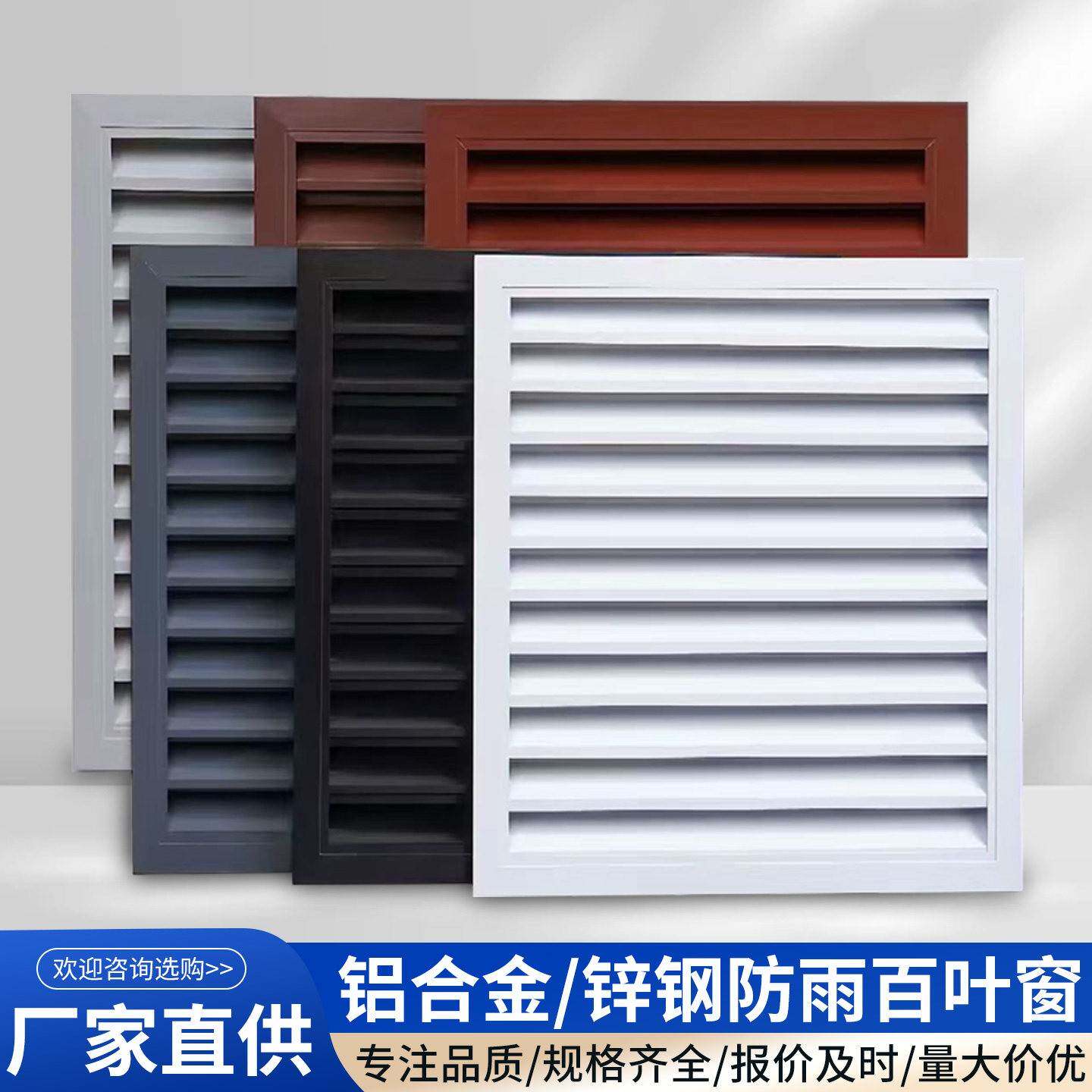 铝合金百叶窗空调护栏百页格栅出风口嵌入式防雨定制锌钢百叶窗
