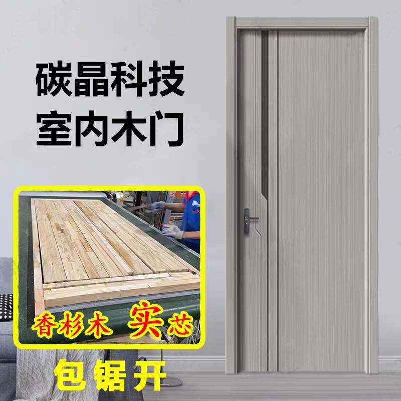 室内卧室门新款碳晶木门隔音房间门家用套装门实木复合免漆门现货