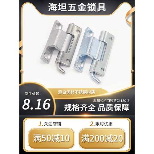 Cl130-2隐藏式门铰炼304不锈钢可拆卸铰炼电气柜开关柜铰炼