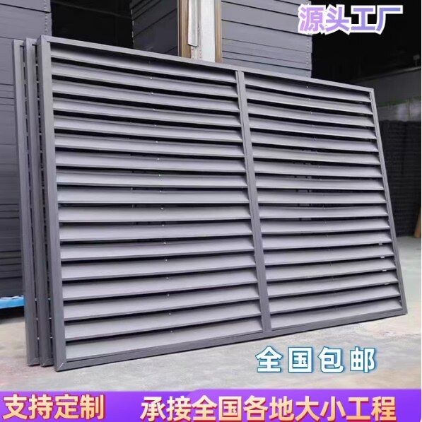 定做铝合金空调外机罩外墙防雨防晒百叶窗空调保护罩格栅护栏