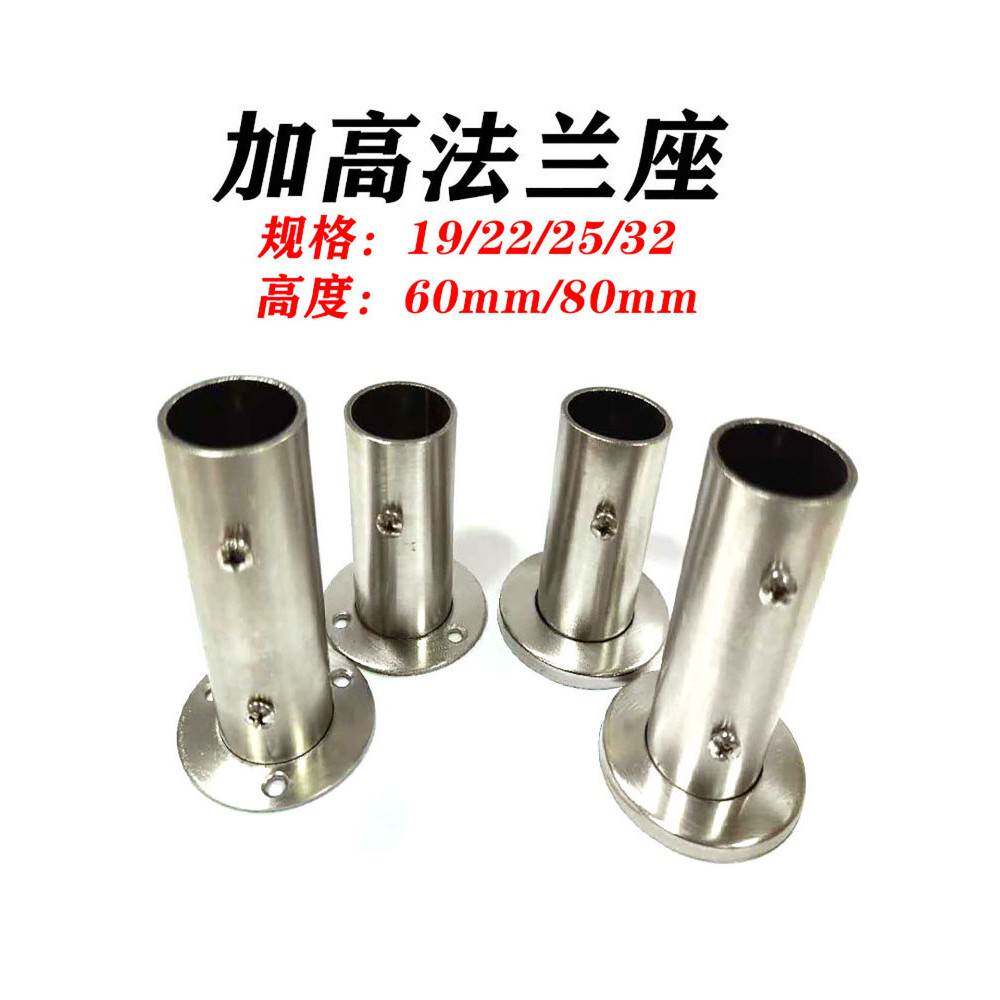 304加长重型不锈钢法兰阀座晾衣杆配件高圆管阀座支架201加高侧面