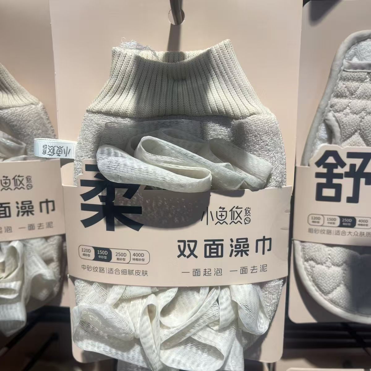 胖东来小鱼悠悠双面搓澡巾去泥图片