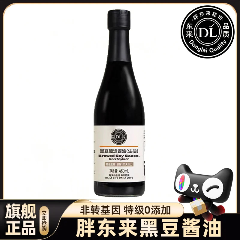 胖东来黑豆生抽0添加180天