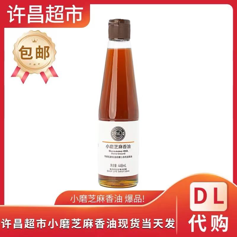 DL胖东来小磨芝麻香油许昌直发