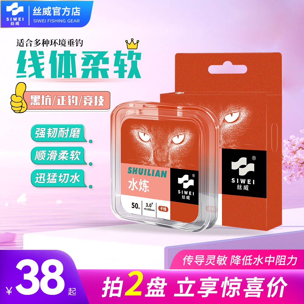 丝威水炼鱼线50米主线子线高柔软度拉力强劲