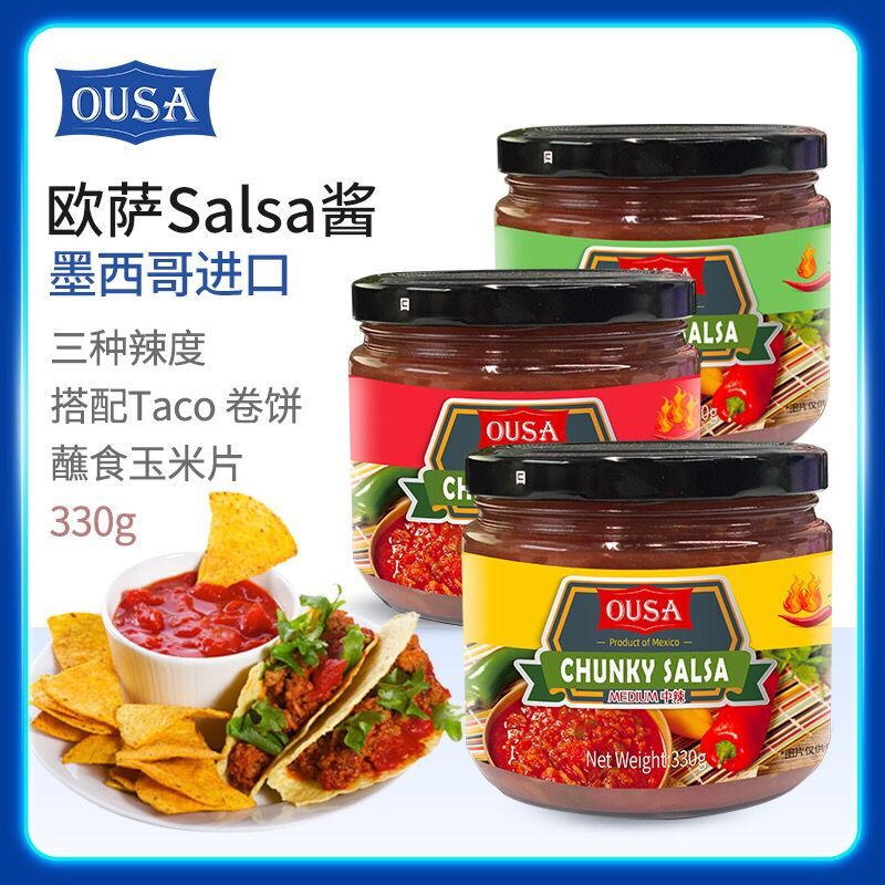 墨西哥进口欧萨莎莎酱330g taco塔可蘸酱鸡肉卷饼皮烧烤salsa辣酱 粮油调味/速食/干货/烘焙 酱类调料 原图主图