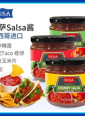 临期促销墨西哥欧萨莎莎酱重辣330g taco塔可蘸酱鸡肉卷饼皮辣酱