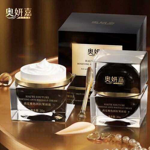 奥妍嘉OYGR高定50%玻色因溶液抗皱面霜A