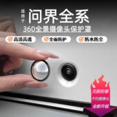 适用问界M5 M8M9i8车专用前后摄像头保护盖360影像镜头防护罩