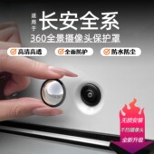 UNIV前后摄像头保护盖车载配件 CS55 适用于长安CS75PLUS 逸动X5