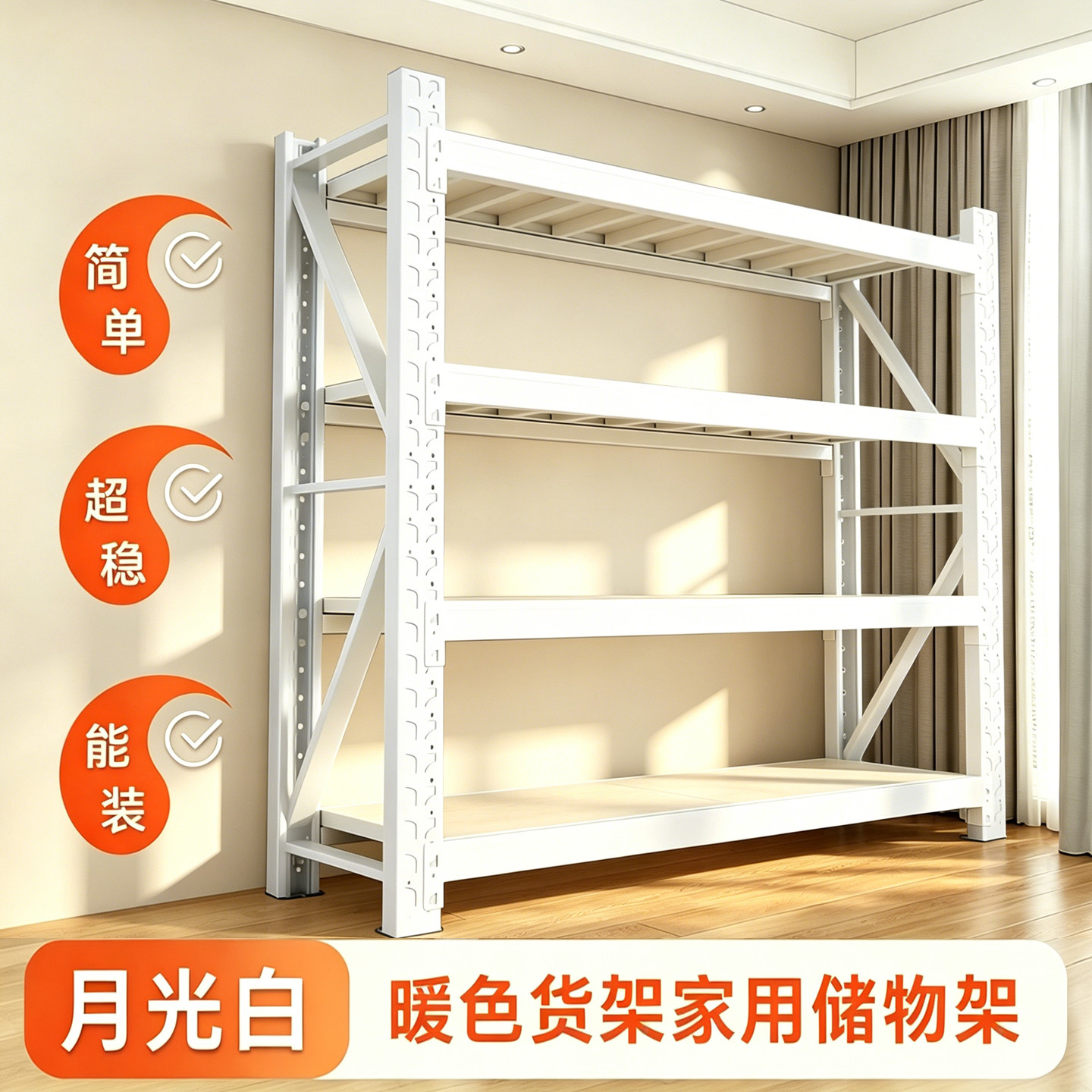 白色多层仓库工厂蝴蝶扣储物架