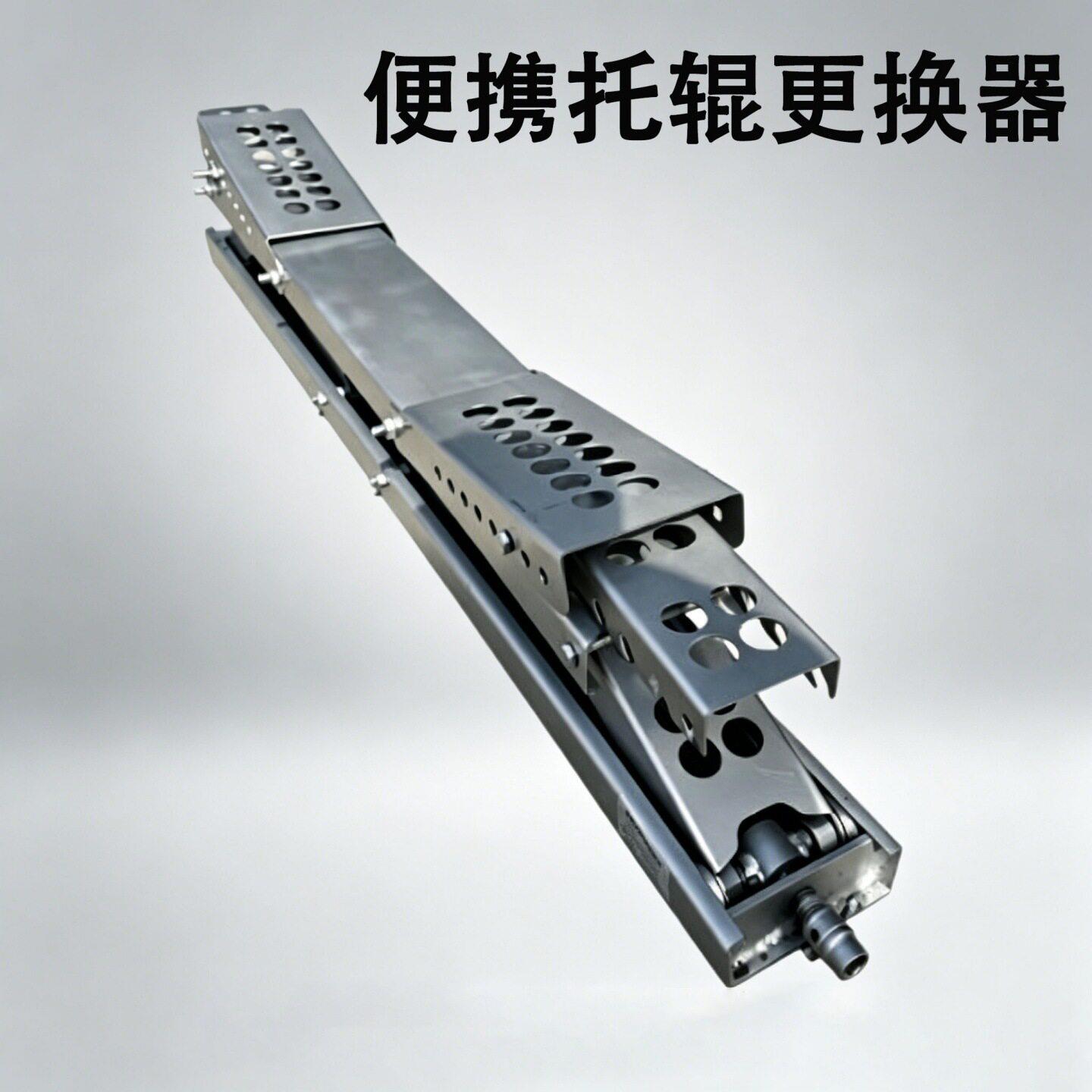 皮带机托辊拆装工具输送带顶升装卸装备便携式托辊滚筒更换器图片