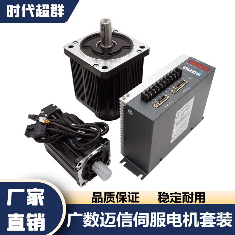 迈信广数60/80/110交流伺服电机驱动器130套装控制器400/750W现货