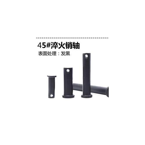 加长加粗穿销铁销8.8级高强度销轴定位销平头带孔穿销m40m30m35