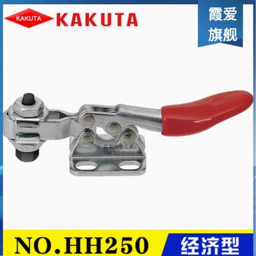 同款KAKUTA肘夹HH250-2S 替代卡库塔水平式快速夹具 夹钳NO.HH250