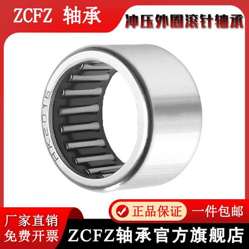 滚针轴承HK0509  通孔47941/5轴承  HK050909 内径5外径9高度9mm