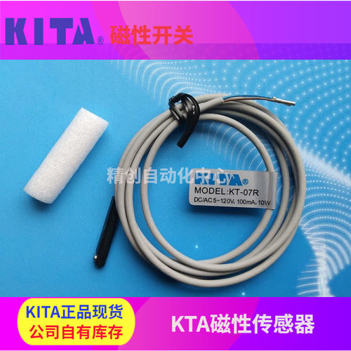 KITA经登KT-07R KT-072R 07P-QD 07DH 07N RH 07PE磁性感应开关