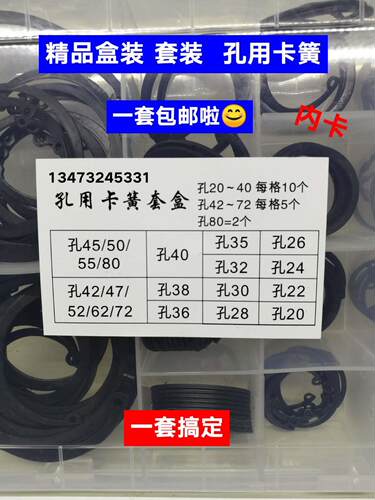 精品盒套装304不锈钢 孔用弹性 C型扣环 8-36 轴承孔卡簧卡环内卡