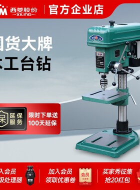 西菱增产木工家用微小型台式钻床手持打孔佛珠精密多功能轻型钻床