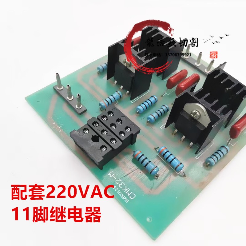 线切割配件机床电器控制柜雄峰换向板原装换向电路板正品全国包邮