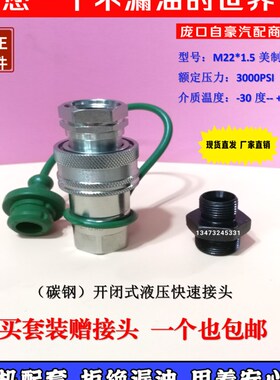 优质适配约翰迪尔904/1204/1354拖拉机配件 液压快速接头约翰迪尔