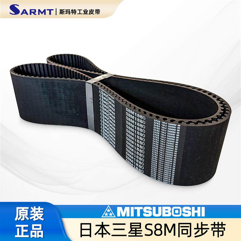 SuperTorque同步带S8M-1080 1096 1120 1128 1832 1880 1912 1960