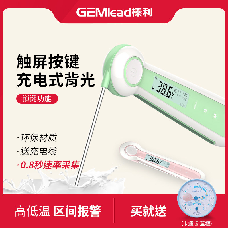 榛利宝宝奶瓶温度计测水温奶温油温厨房食品温度计烘焙精准水温计
