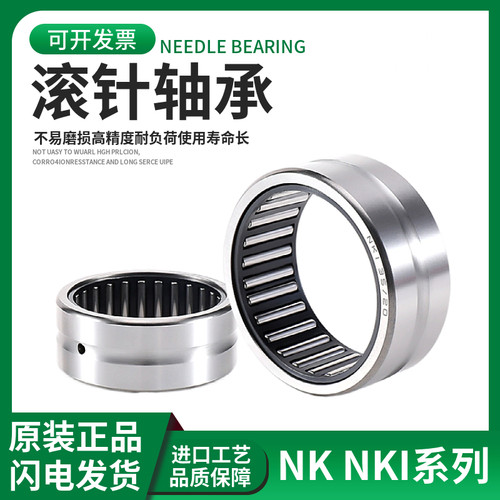 进口滚针轴承NK37/38/40/42/43/45/47/50/55/20/30/25/35精密正品