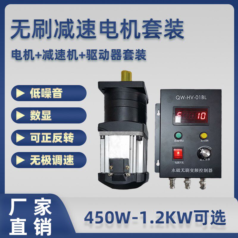 调速电机220V单相小微型直流无刷减速电机可调无极变速行星减速机